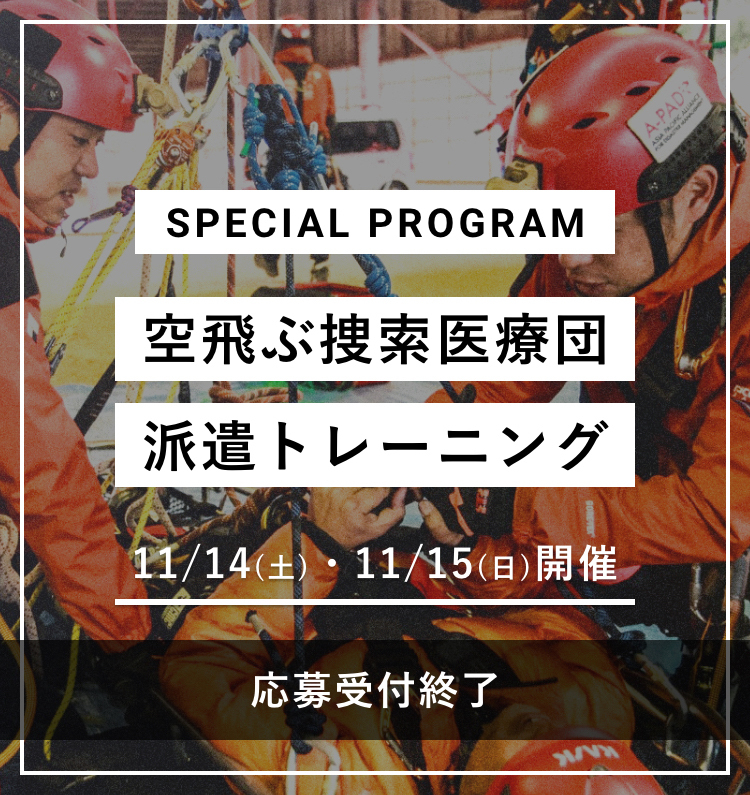 第1回派遣トレーニング参加者募集を開始しました（応募受付終了しました）