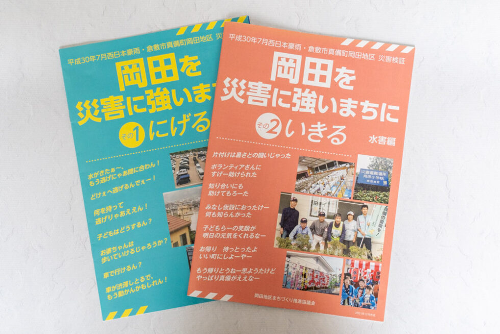 倉敷市介護保健事業者総会で講演「コロナ禍と避難」ー災害医療の基本原則「CSCATTT」を紹介ー