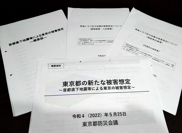 東京都の提供資料「東京都の新たな被害想定」に関する画像です。