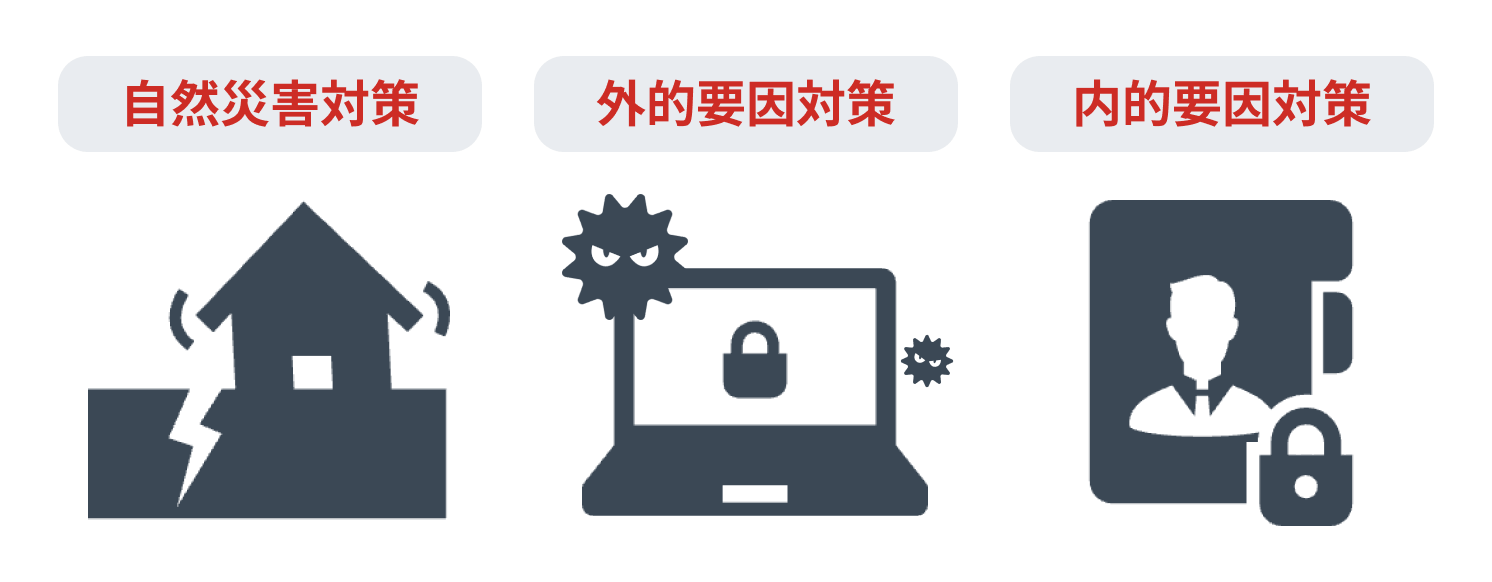 BCP対策とは？災害時に事業を守るために抑えるべきポイントを解説