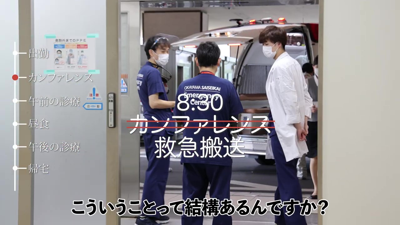 稲葉医師の一日に密着！in 岡山済生会総合病院